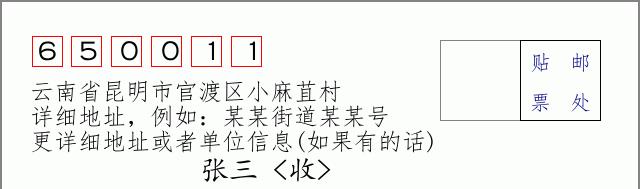 邮编信封:邮政编码572000-海南省南沙群岛