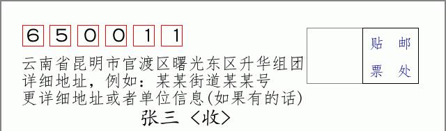 邮编信封:邮政编码572000-海南省南沙群岛