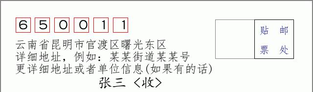 邮编信封:邮政编码572000-海南省南沙群岛