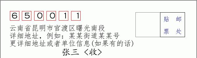 邮编信封:邮政编码572000-海南省南沙群岛