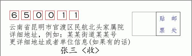 邮编信封:邮政编码572000-海南省南沙群岛