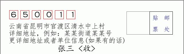 邮编信封:邮政编码572000-海南省南沙群岛
