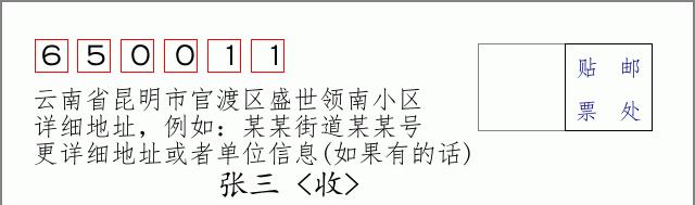 邮编信封:邮政编码572000-海南省南沙群岛