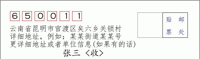 邮编信封:邮政编码572000-海南省南沙群岛