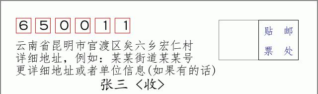 邮编信封:邮政编码572000-海南省南沙群岛