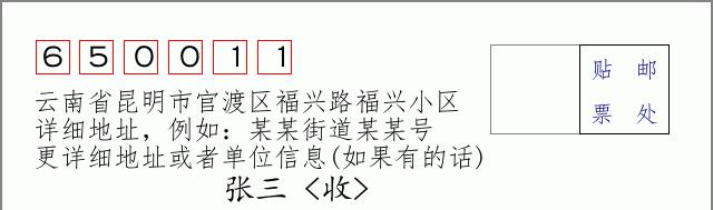 邮编信封:邮政编码572000-海南省南沙群岛