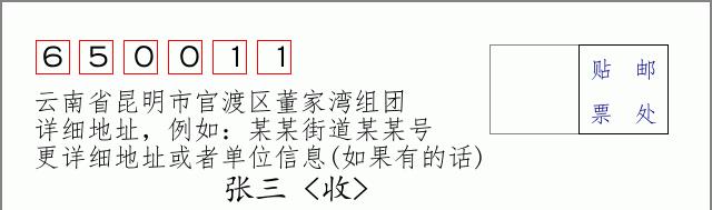 邮编信封:邮政编码572000-海南省南沙群岛