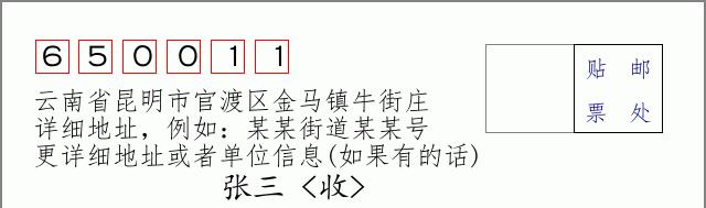 邮编信封:邮政编码572000-海南省南沙群岛