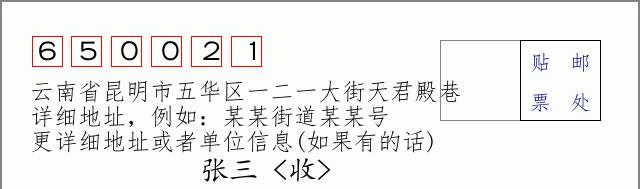 邮编信封:邮政编码572000-海南省南沙群岛