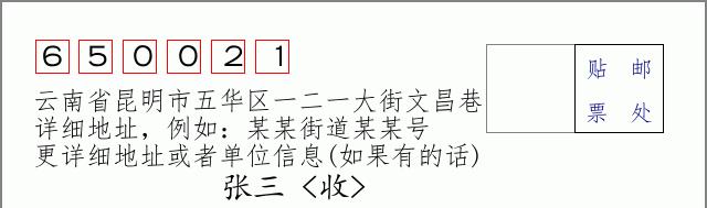 邮编信封:邮政编码572000-海南省南沙群岛