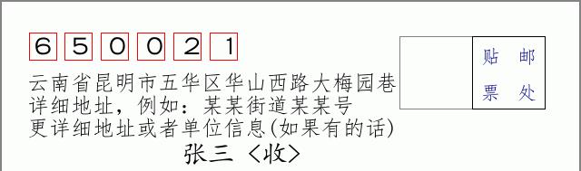 邮编信封:邮政编码572000-海南省南沙群岛