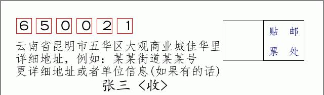 邮编信封:邮政编码572000-海南省南沙群岛