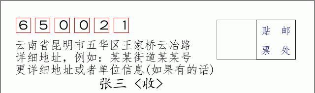 邮编信封:邮政编码572000-海南省南沙群岛