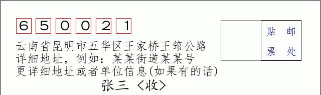 邮编信封:邮政编码572000-海南省南沙群岛