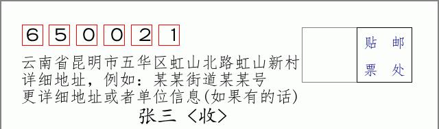 邮编信封:邮政编码572000-海南省南沙群岛