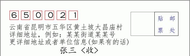 邮编信封:邮政编码572000-海南省南沙群岛