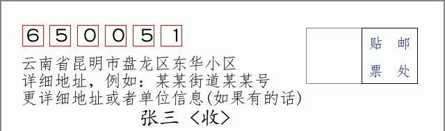 邮编信封:邮政编码572000-海南省南沙群岛