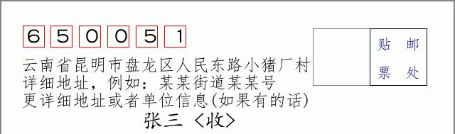 邮编信封:邮政编码572000-海南省南沙群岛