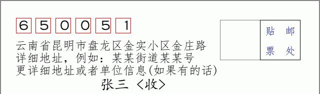 邮编信封:邮政编码572000-海南省南沙群岛