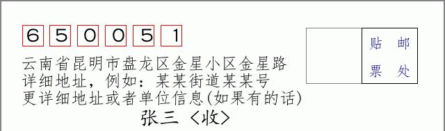 邮编信封:邮政编码572000-海南省南沙群岛