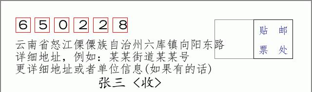 邮编信封:邮政编码572000-海南省南沙群岛