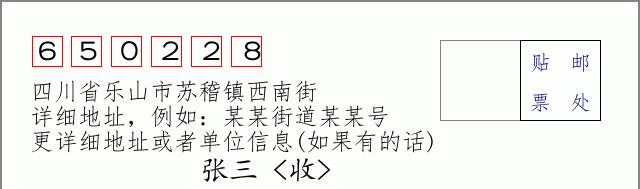 邮编信封:邮政编码572000-海南省南沙群岛