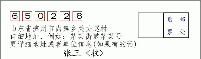 邮编信封:邮政编码572000-海南省南沙群岛