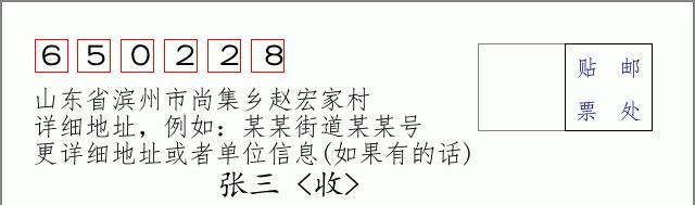 邮编信封:邮政编码572000-海南省南沙群岛