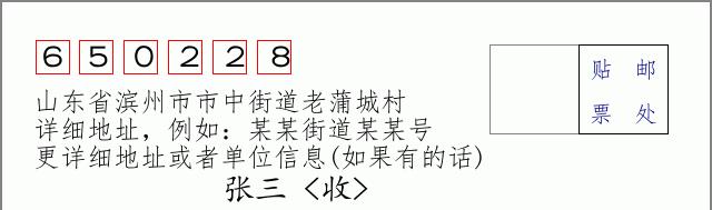 邮编信封:邮政编码572000-海南省南沙群岛