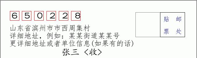 邮编信封:邮政编码572000-海南省南沙群岛