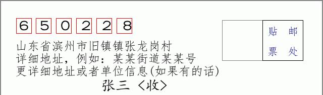 邮编信封:邮政编码572000-海南省南沙群岛