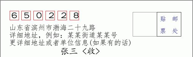 邮编信封:邮政编码572000-海南省南沙群岛