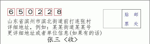 邮编信封:邮政编码572000-海南省南沙群岛