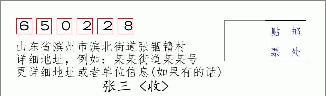 邮编信封:邮政编码572000-海南省南沙群岛