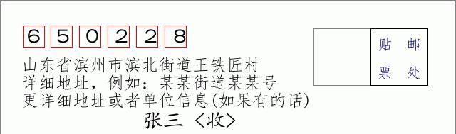 邮编信封:邮政编码572000-海南省南沙群岛