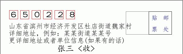 邮编信封:邮政编码572000-海南省南沙群岛