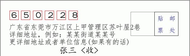 邮编信封:邮政编码572000-海南省南沙群岛