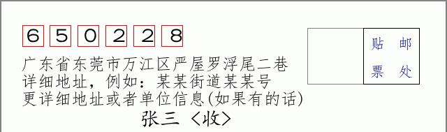 邮编信封:邮政编码572000-海南省南沙群岛