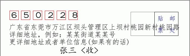 邮编信封:邮政编码572000-海南省南沙群岛