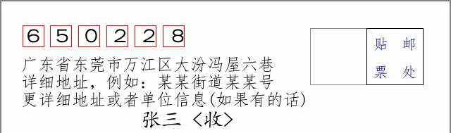 邮编信封:邮政编码572000-海南省南沙群岛