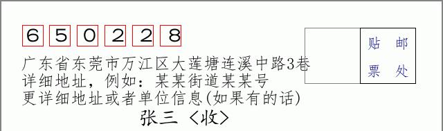 邮编信封:邮政编码572000-海南省南沙群岛