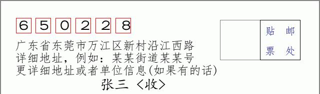 邮编信封:邮政编码572000-海南省南沙群岛