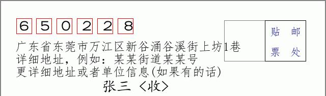 邮编信封:邮政编码572000-海南省南沙群岛