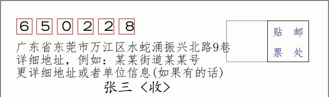 邮编信封:邮政编码572000-海南省南沙群岛