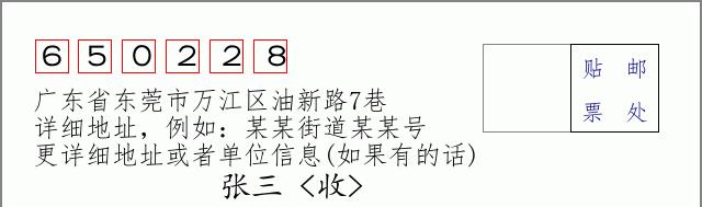 邮编信封:邮政编码572000-海南省南沙群岛