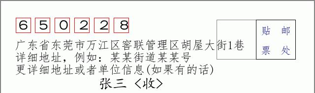 邮编信封:邮政编码572000-海南省南沙群岛