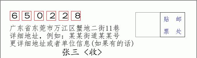 邮编信封:邮政编码572000-海南省南沙群岛