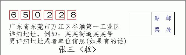 邮编信封:邮政编码572000-海南省南沙群岛
