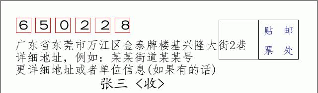 邮编信封:邮政编码572000-海南省南沙群岛