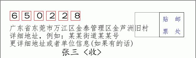 邮编信封:邮政编码572000-海南省南沙群岛